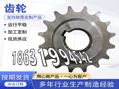 拖拉机齿轮本地厂家弧齿大轮全新的0.5模数怎么处理日本齿轮哪里好输送机齿轮怎么做4.5模数全新的螺旋伞齿轮好使吗日本齿轮可以做·？